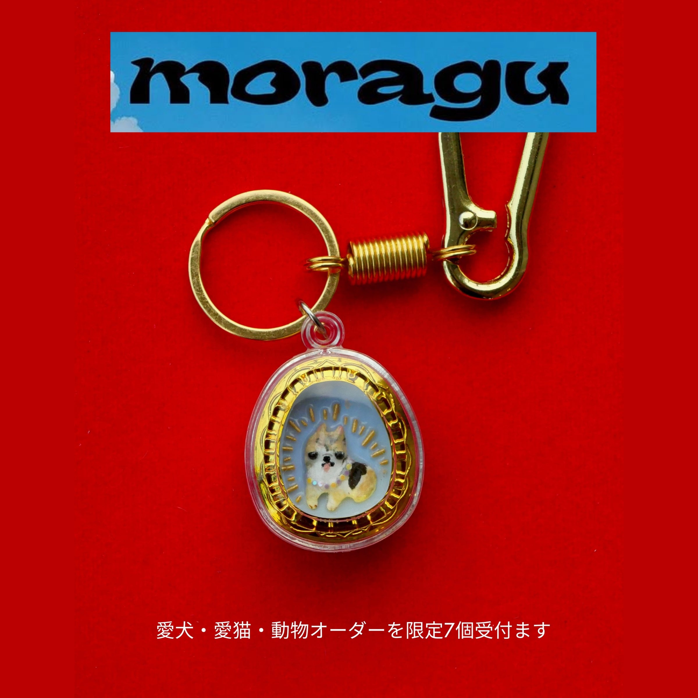 Moragu Lucky Charm】オーダー/お守りチャーム | ハーハフー